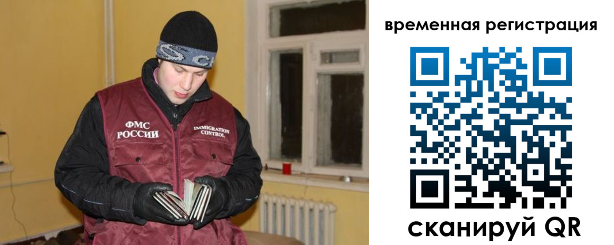 временная регистрация гарантия в Раменском