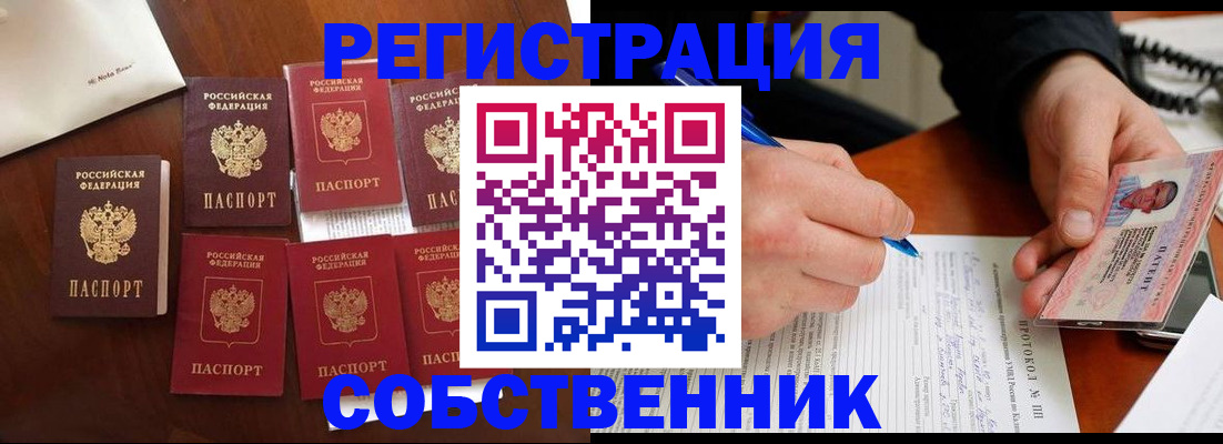 прописка паспорт в Раменском