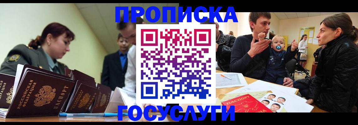 временная регистрация гарантия в Раменском