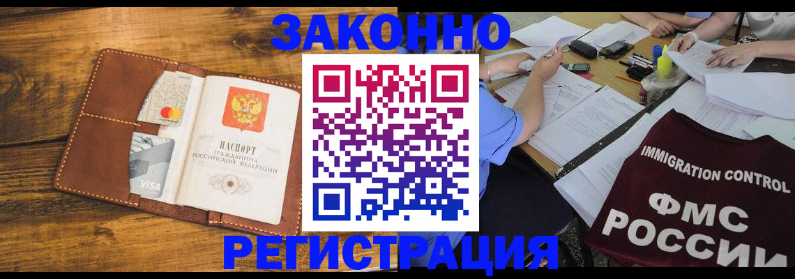 прописка для школы в Раменском