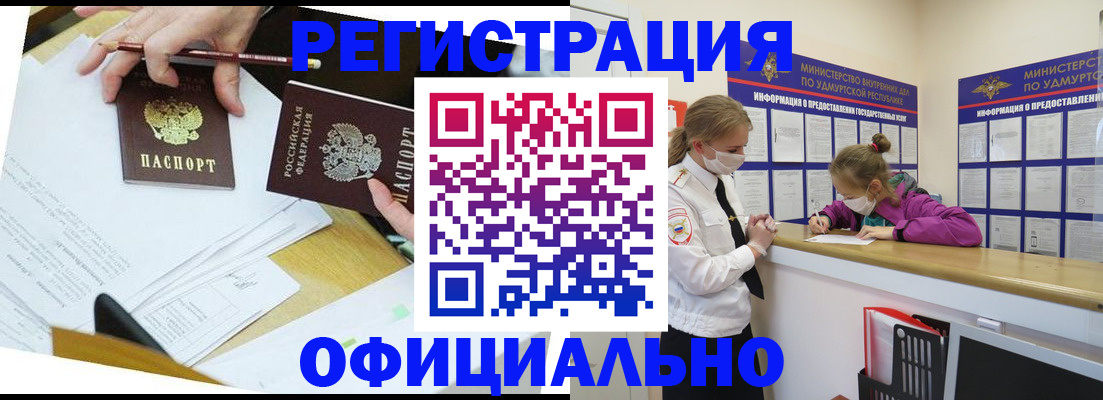 временная регистрация поиск в Раменском